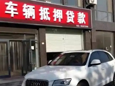 崇阳不押车贷款办理条件是什么？