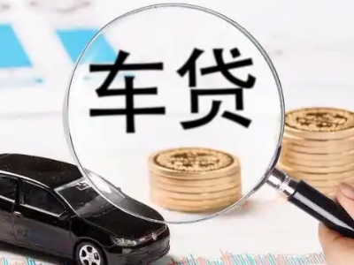 崇阳车辆抵押贷款什么情况会被认定为是违规?